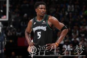 爱德华兹砍40+9 森林狼憾负太阳 爱德华兹砍40+9 森林狼憾负太阳